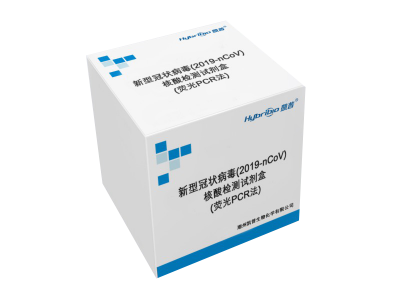 新型冠狀病毒2019-nCoV核酸檢測(cè)試劑盒（熒光PCR法）