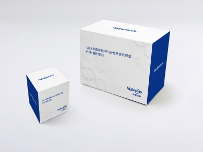 人乳頭狀瘤病毒（HPV）分型檢測(cè)試劑盒（PCR+膜雜交法）